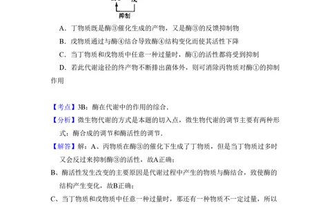 2009年高考生物试卷（全国卷Ⅰ）（解析卷）_生物历年高考真题_新&middot;PDF版2008-2025&middot;高考生物真题_生物（按年份分类）2008-2025_2009&middot;高考生物真题