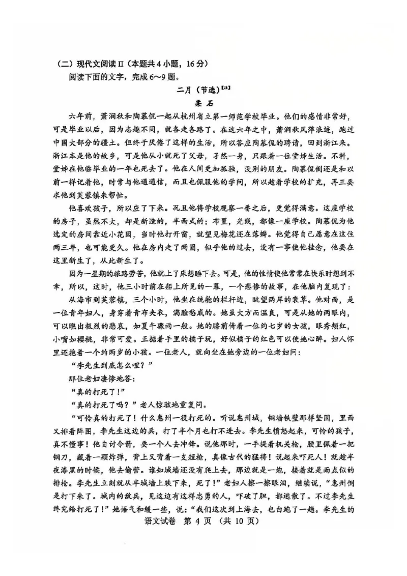 语文试卷_2025年1月_250109辽宁省沈阳市2025届高三上学期教学质量监测（一）_辽宁省沈阳市2025届高三上学期教学质量监测（一）语文