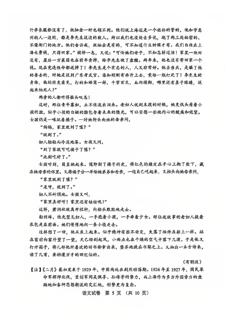 语文试卷_2025年1月_250109辽宁省沈阳市2025届高三上学期教学质量监测（一）_辽宁省沈阳市2025届高三上学期教学质量监测（一）语文