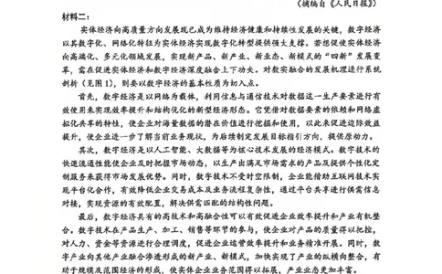 语文试卷_2025年1月_250109辽宁省沈阳市2025届高三上学期教学质量监测（一）_辽宁省沈阳市2025届高三上学期教学质量监测（一）语文