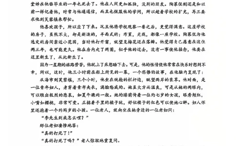 语文试卷_2025年1月_250109辽宁省沈阳市2025届高三上学期教学质量监测（一）_辽宁省沈阳市2025届高三上学期教学质量监测（一）语文