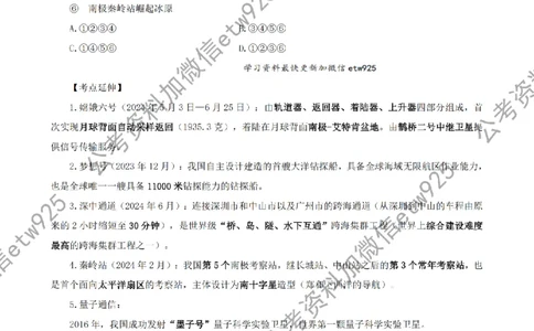 四海2025新年贺词讲义_2026考公资料_花生十三合集_套题班2025花生行测+飞扬申论套题⭐⭐_行测套题2025省考花生十三套题二期_常识政治理论冲刺-赠课_政治理论-时政_讲义