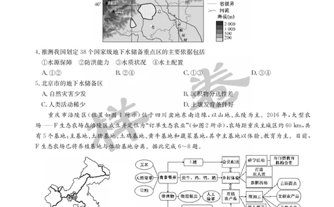 湖北省2025届九师联盟核心模拟卷（下）（样卷）地理_2025年4月_2504022025届九师联盟核心模拟卷（下）（一）（样卷）（全科）