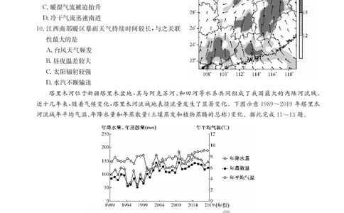 湖北省2025届九师联盟核心模拟卷（下）（样卷）地理_2025年4月_2504022025届九师联盟核心模拟卷（下）（一）（样卷）（全科）