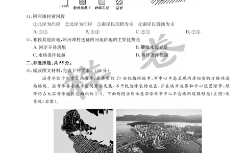 湖北省2025届九师联盟核心模拟卷（下）（样卷）地理_2025年4月_2504022025届九师联盟核心模拟卷（下）（一）（样卷）（全科）