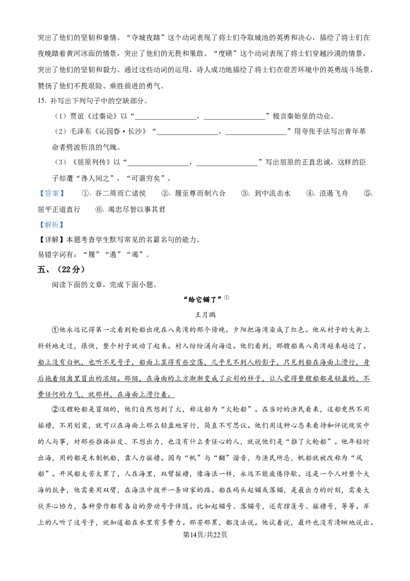 天津市南开区2024-2025学年度第二学期高三年级质量监测（一）语文答案_2025年4月_250406天津市南开区2024-2025学年度第二学期高三年级质量监测（一）（全科）