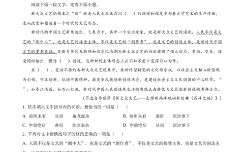天津市南开区2024-2025学年度第二学期高三年级质量监测（一）语文答案_2025年4月_250406天津市南开区2024-2025学年度第二学期高三年级质量监测（一）（全科）