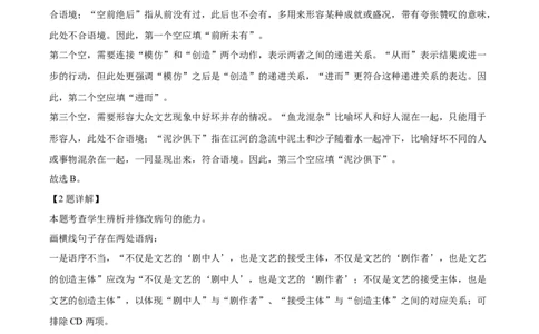 天津市南开区2024-2025学年度第二学期高三年级质量监测（一）语文答案_2025年4月_250406天津市南开区2024-2025学年度第二学期高三年级质量监测（一）（全科）