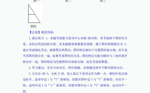 判断3_2026考公资料_（10）粉笔_2025粉笔国考省考980（课＋笔记）_粉笔980（25多省）_52025FB广东省考980系统班_1.全方法精讲（视频+讲义+笔记）_全笔记