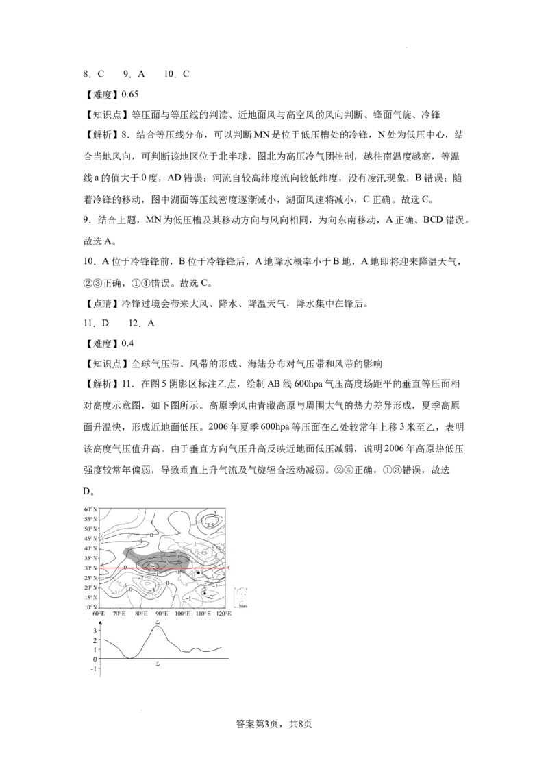 地理答案_2025年10月_251007黑龙江省牡丹江市第二高级中学2025-2026学年高三上学期第一次阶段性测试