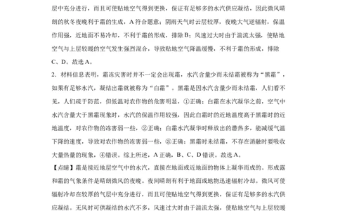地理答案_2025年10月_251007黑龙江省牡丹江市第二高级中学2025-2026学年高三上学期第一次阶段性测试