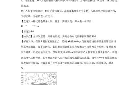 地理答案_2025年10月_251007黑龙江省牡丹江市第二高级中学2025-2026学年高三上学期第一次阶段性测试