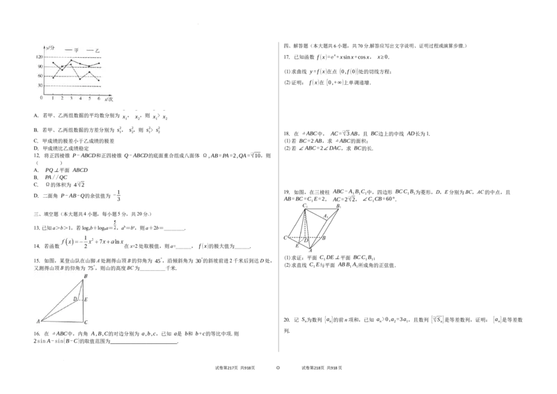 吉林省白城市实验高级中学2025届高三上学期1月期数学+答案_2025年1月_250108吉林省白城市实验高级中学2025届高三上学期1月期末考试