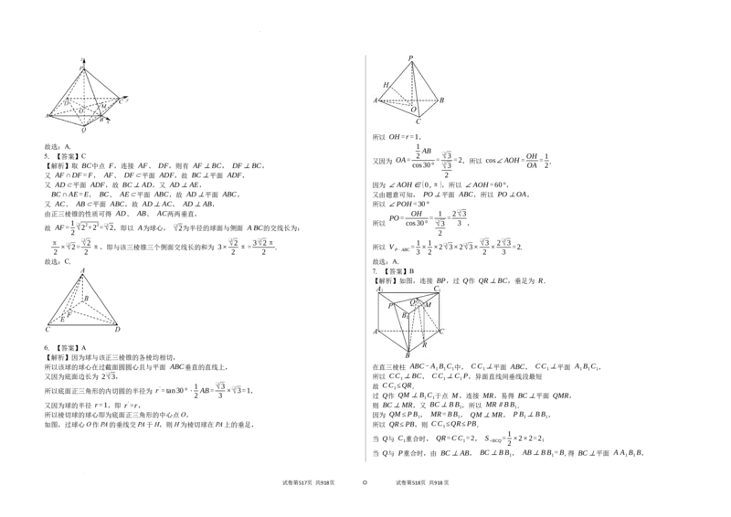 吉林省白城市实验高级中学2025届高三上学期1月期数学+答案_2025年1月_250108吉林省白城市实验高级中学2025届高三上学期1月期末考试