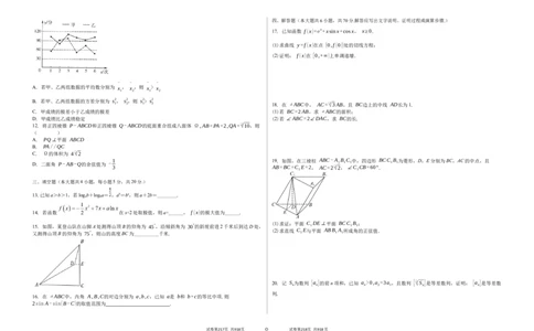 吉林省白城市实验高级中学2025届高三上学期1月期数学+答案_2025年1月_250108吉林省白城市实验高级中学2025届高三上学期1月期末考试