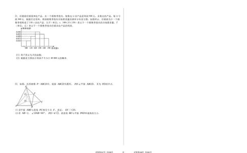 吉林省白城市实验高级中学2025届高三上学期1月期数学+答案_2025年1月_250108吉林省白城市实验高级中学2025届高三上学期1月期末考试