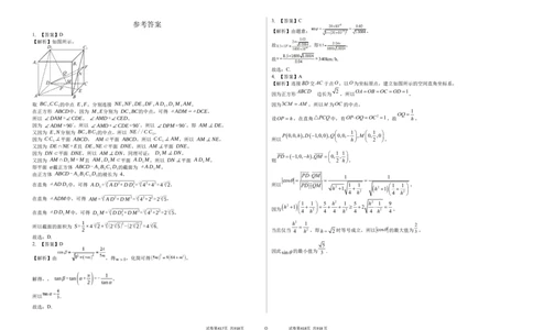 吉林省白城市实验高级中学2025届高三上学期1月期数学+答案_2025年1月_250108吉林省白城市实验高级中学2025届高三上学期1月期末考试