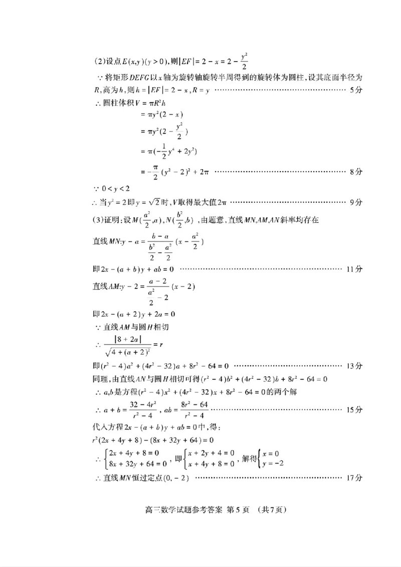 山东省泰安市2024-2025学年高三上学期1月期末数学答案_2025年1月_250123山东省泰安市2024-2025学年高三上学期1月期末试题（全科）_山东省泰安市2024-2025学年高三上学期1月期末数学