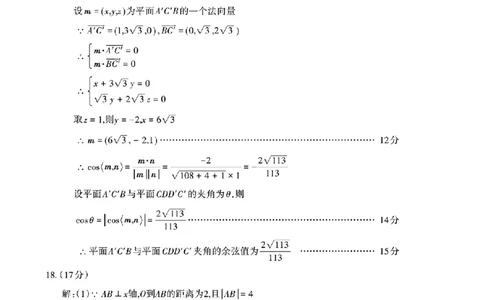 山东省泰安市2024-2025学年高三上学期1月期末数学答案_2025年1月_250123山东省泰安市2024-2025学年高三上学期1月期末试题（全科）_山东省泰安市2024-2025学年高三上学期1月期末数学