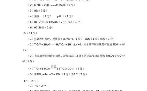 河北省保定市2024-2025学年高三上学期1月期末调研化学答案_2025年1月_250113河北省保定市2024-2025学年高三上学期1月期末调研考试（全科）