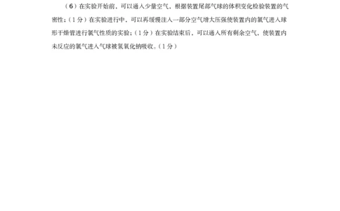 河北省保定市2024-2025学年高三上学期1月期末调研化学答案_2025年1月_250113河北省保定市2024-2025学年高三上学期1月期末调研考试（全科）