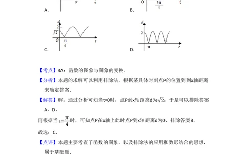 2010年高考数学试卷（理）（新课标）（解析卷）_数学历年高考真题_新&middot;PDF版2008-2025&middot;高考数学真题_数学（按年份分类）2008-2025_2010&middot;高考数学真题