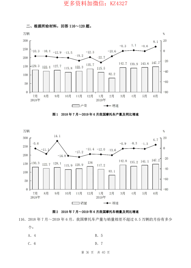 四海24上半年套题班《行测18》_2026考公资料_花生十三合集_2024+2023年资料_套题班2024上半年花生飞扬省考套题冲刺班_课程文件_电子讲义