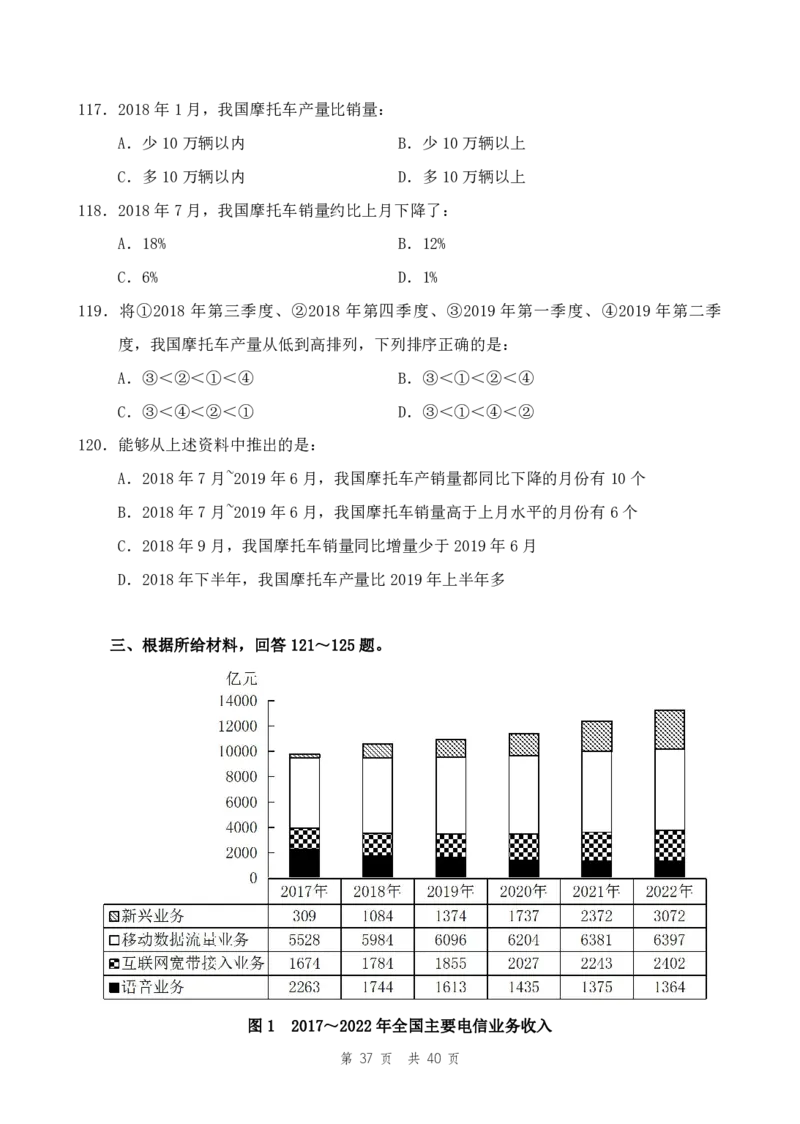 四海24上半年套题班《行测18》_2026考公资料_花生十三合集_2024+2023年资料_套题班2024上半年花生飞扬省考套题冲刺班_课程文件_电子讲义