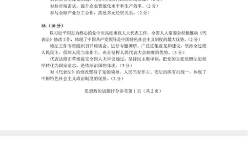 贵州省考试院2025年4月高三年级适应性考试政治答案_2025年4月_250410贵州2025年4月高三年级适应性考试（全科）_贵州2025年4月高三年级适应性考试政治