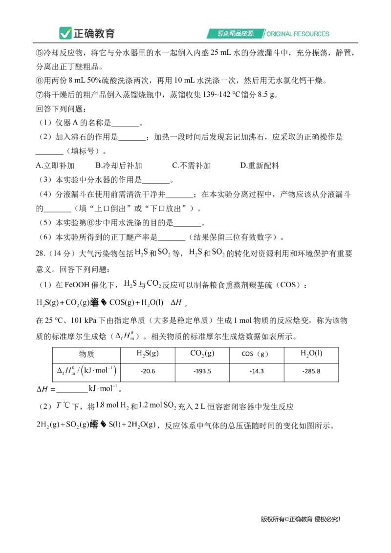 2024届明日之星高考理科综合精英模拟卷全国卷_2024高考押题卷_72024正确教育全系列_2024明日之星全系列_（全国卷）2024《明日之星&middot;高考精英模拟卷》（九科全）各一套