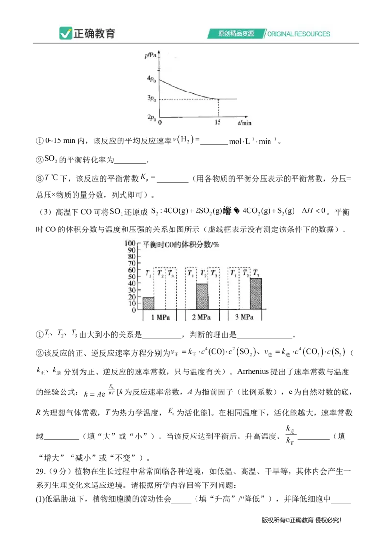 2024届明日之星高考理科综合精英模拟卷全国卷_2024高考押题卷_72024正确教育全系列_2024明日之星全系列_（全国卷）2024《明日之星&middot;高考精英模拟卷》（九科全）各一套