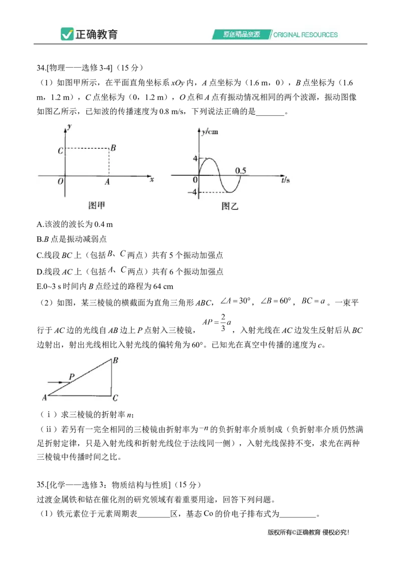2024届明日之星高考理科综合精英模拟卷全国卷_2024高考押题卷_72024正确教育全系列_2024明日之星全系列_（全国卷）2024《明日之星&middot;高考精英模拟卷》（九科全）各一套