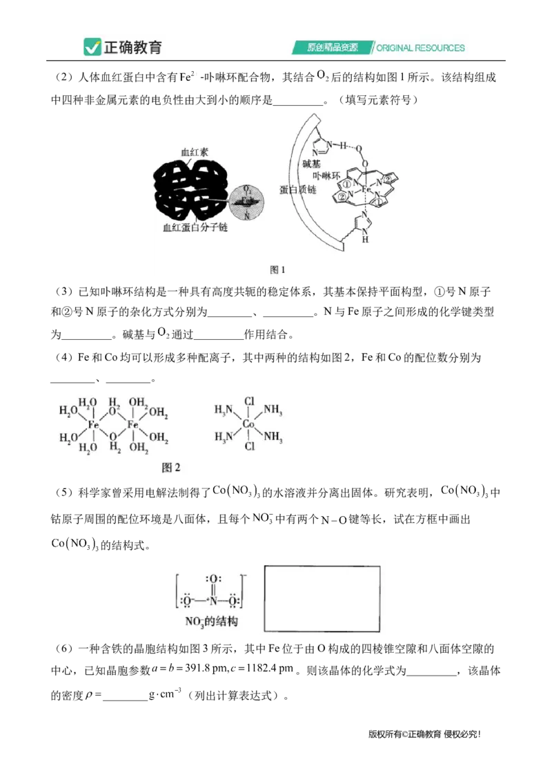 2024届明日之星高考理科综合精英模拟卷全国卷_2024高考押题卷_72024正确教育全系列_2024明日之星全系列_（全国卷）2024《明日之星&middot;高考精英模拟卷》（九科全）各一套
