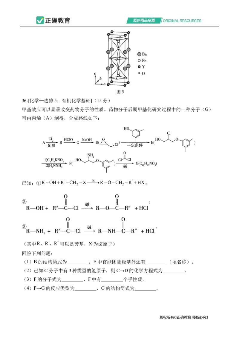 2024届明日之星高考理科综合精英模拟卷全国卷_2024高考押题卷_72024正确教育全系列_2024明日之星全系列_（全国卷）2024《明日之星&middot;高考精英模拟卷》（九科全）各一套