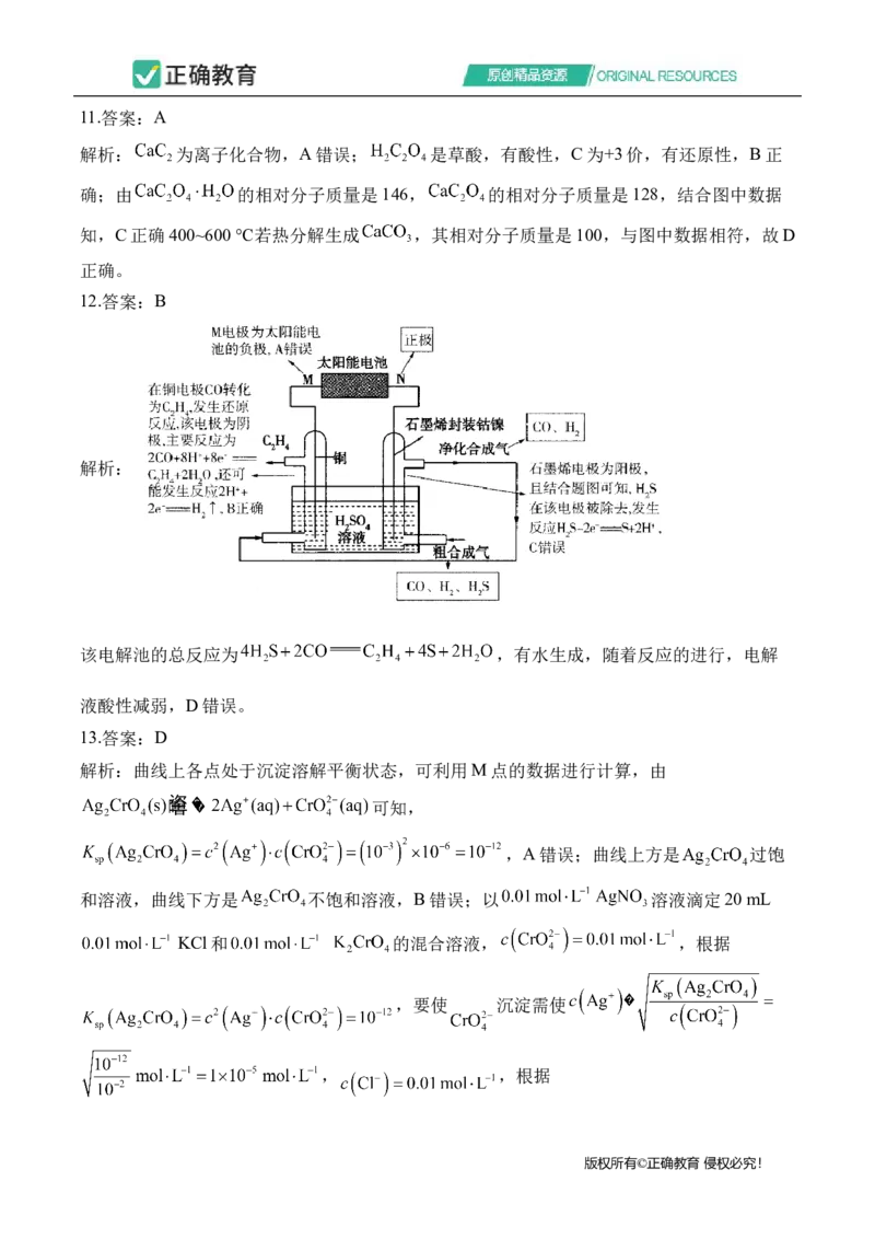 2024届明日之星高考理科综合精英模拟卷全国卷_2024高考押题卷_72024正确教育全系列_2024明日之星全系列_（全国卷）2024《明日之星&middot;高考精英模拟卷》（九科全）各一套