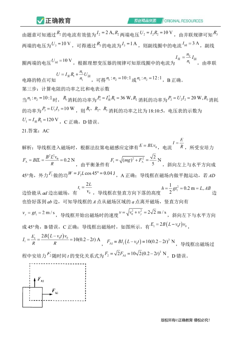 2024届明日之星高考理科综合精英模拟卷全国卷_2024高考押题卷_72024正确教育全系列_2024明日之星全系列_（全国卷）2024《明日之星&middot;高考精英模拟卷》（九科全）各一套
