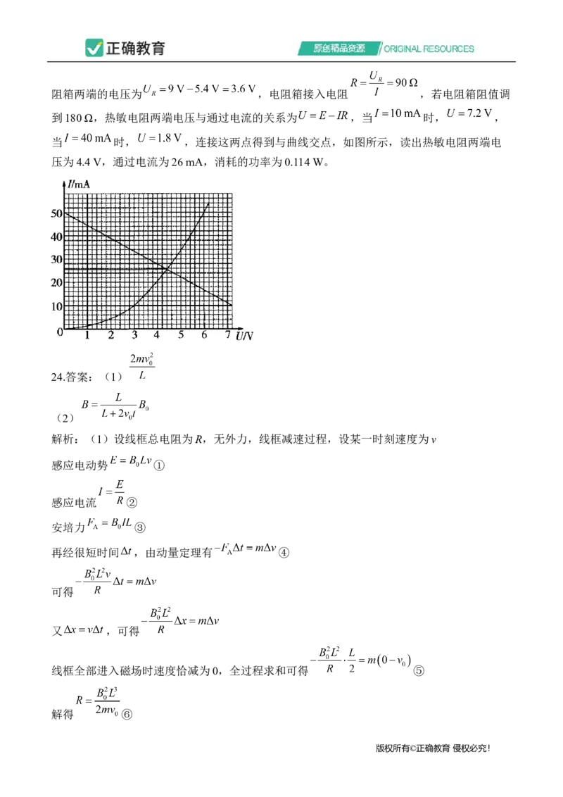 2024届明日之星高考理科综合精英模拟卷全国卷_2024高考押题卷_72024正确教育全系列_2024明日之星全系列_（全国卷）2024《明日之星&middot;高考精英模拟卷》（九科全）各一套
