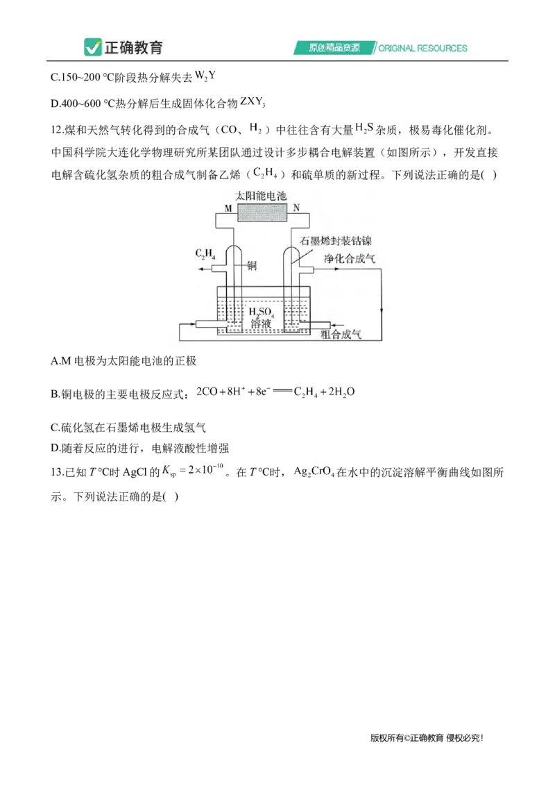 2024届明日之星高考理科综合精英模拟卷全国卷_2024高考押题卷_72024正确教育全系列_2024明日之星全系列_（全国卷）2024《明日之星&middot;高考精英模拟卷》（九科全）各一套