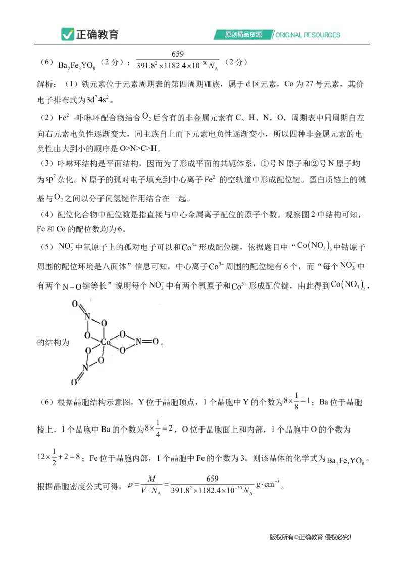 2024届明日之星高考理科综合精英模拟卷全国卷_2024高考押题卷_72024正确教育全系列_2024明日之星全系列_（全国卷）2024《明日之星&middot;高考精英模拟卷》（九科全）各一套