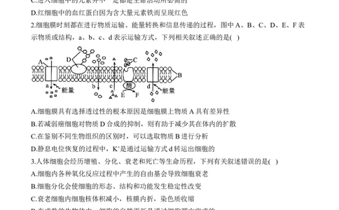 2024届明日之星高考理科综合精英模拟卷全国卷_2024高考押题卷_72024正确教育全系列_2024明日之星全系列_（全国卷）2024《明日之星&middot;高考精英模拟卷》（九科全）各一套