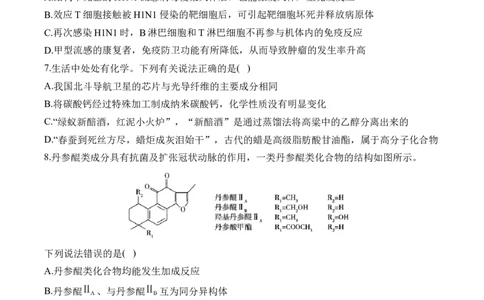 2024届明日之星高考理科综合精英模拟卷全国卷_2024高考押题卷_72024正确教育全系列_2024明日之星全系列_（全国卷）2024《明日之星&middot;高考精英模拟卷》（九科全）各一套