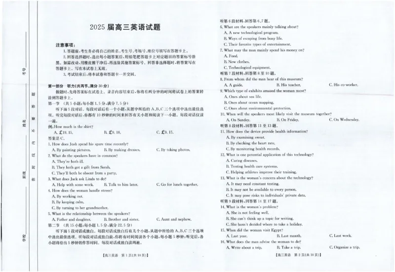 四川金太阳2025届高三5月联考（25-507C）英语_2025年5月_250521四川金太阳2025届高三5月联考（25-507C）（全科）