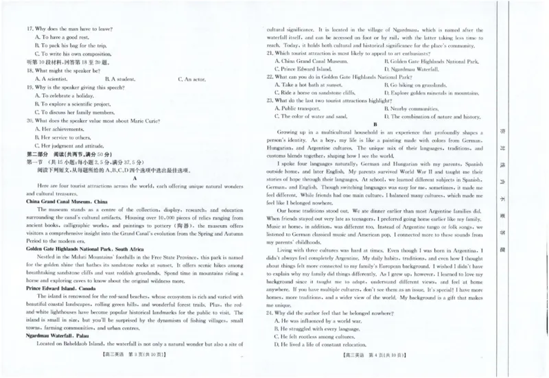 四川金太阳2025届高三5月联考（25-507C）英语_2025年5月_250521四川金太阳2025届高三5月联考（25-507C）（全科）
