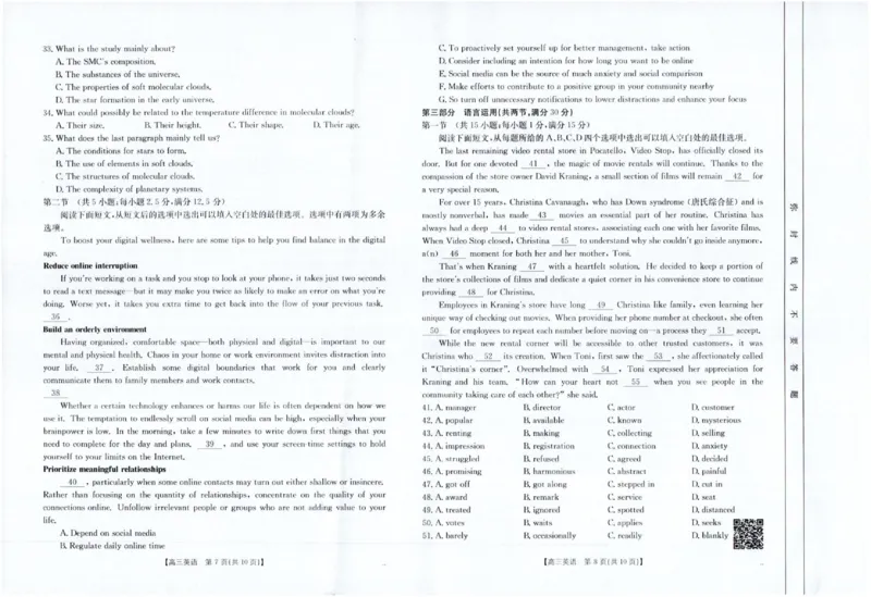四川金太阳2025届高三5月联考（25-507C）英语_2025年5月_250521四川金太阳2025届高三5月联考（25-507C）（全科）