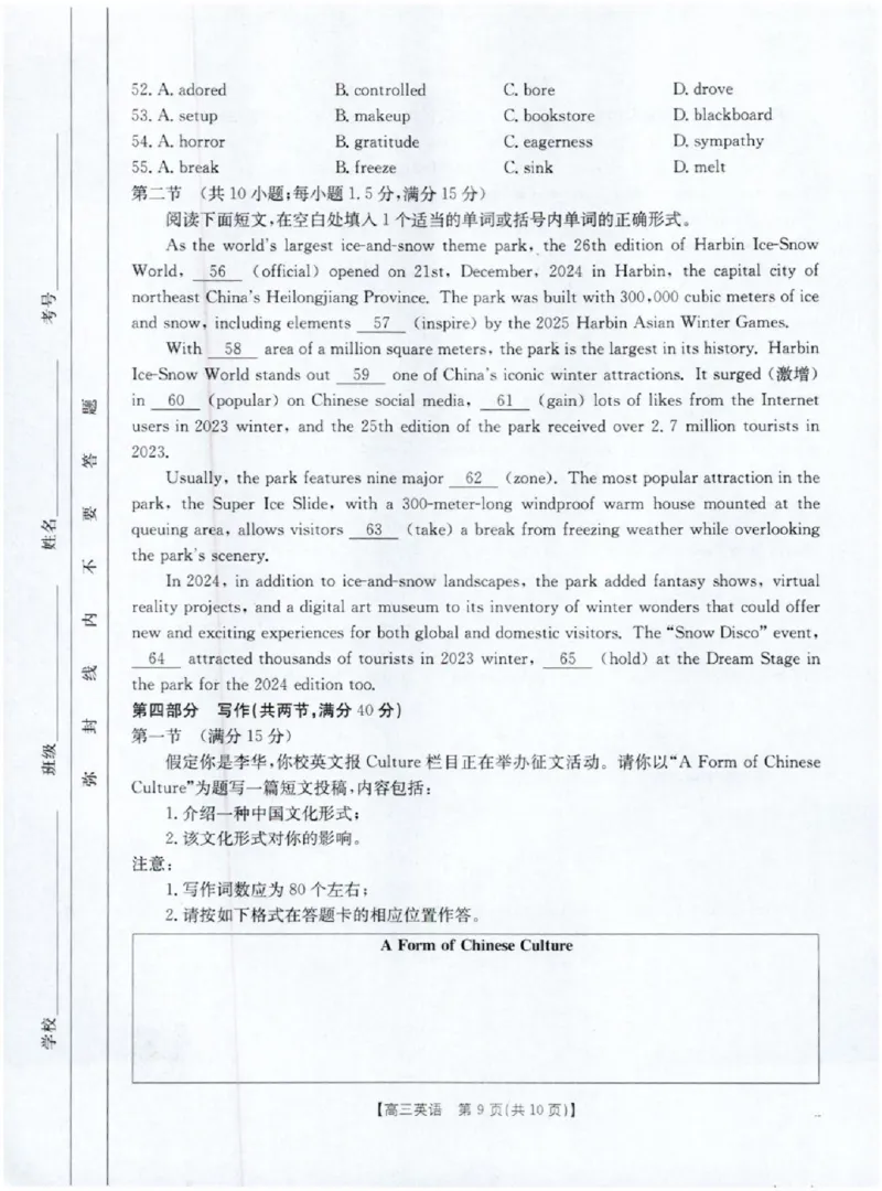四川金太阳2025届高三5月联考（25-507C）英语_2025年5月_250521四川金太阳2025届高三5月联考（25-507C）（全科）