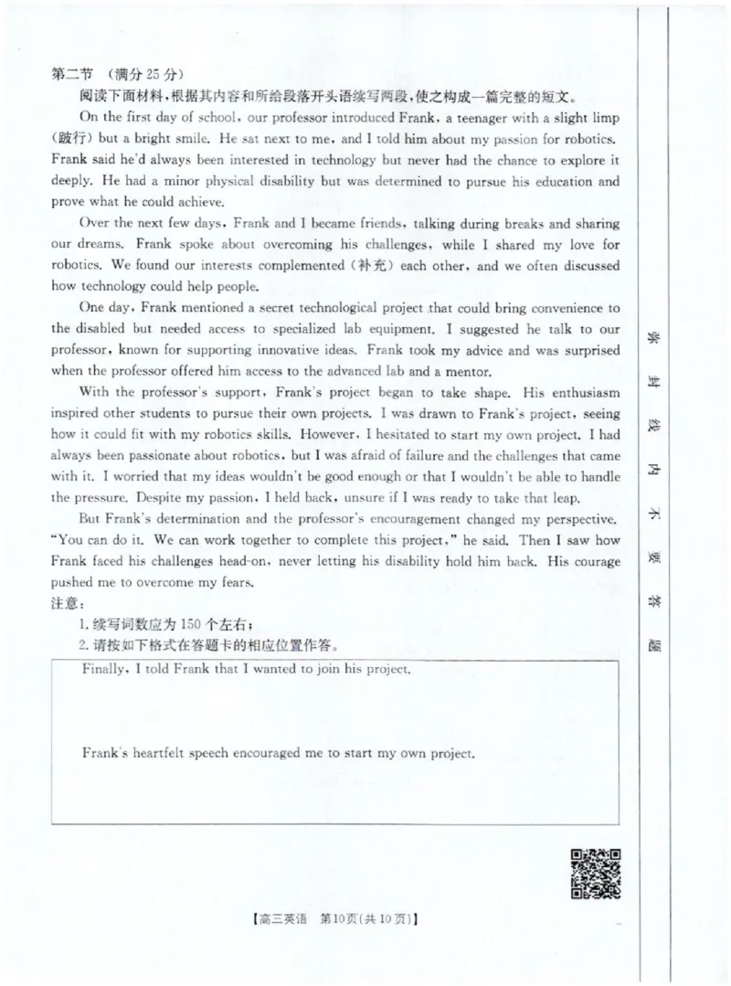 四川金太阳2025届高三5月联考（25-507C）英语_2025年5月_250521四川金太阳2025届高三5月联考（25-507C）（全科）