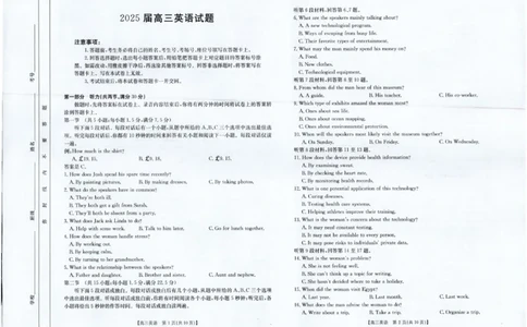 四川金太阳2025届高三5月联考（25-507C）英语_2025年5月_250521四川金太阳2025届高三5月联考（25-507C）（全科）