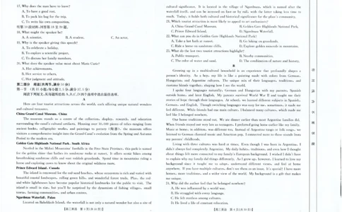 四川金太阳2025届高三5月联考（25-507C）英语_2025年5月_250521四川金太阳2025届高三5月联考（25-507C）（全科）