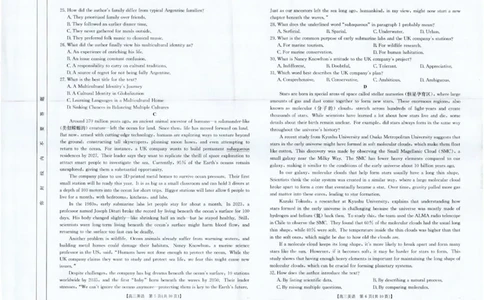 四川金太阳2025届高三5月联考（25-507C）英语_2025年5月_250521四川金太阳2025届高三5月联考（25-507C）（全科）