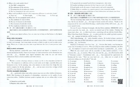 四川金太阳2025届高三5月联考（25-507C）英语_2025年5月_250521四川金太阳2025届高三5月联考（25-507C）（全科）